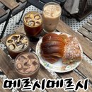 외동초등학교 | 창원빵지순례 메르시메르시 빵종류 성공한 빵과 실패한 빵