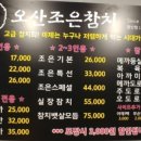 오산조은참치 양산점 네이버블로그