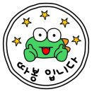 중원흑염소탕 이미지