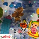 개굴개굴 개구리 피리 만들기 이미지