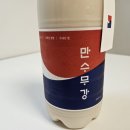 진흥(아)경로당 | 프리미엄 막걸리 만수무강 막걸리 후기 효도템 선물 추천