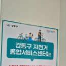 자전거종합서비스센터 | 강동구 자전거수리 여기서 해결! 자전거종합지원센터 이용 후기