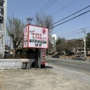 르노삼성자동차 서비스코너 사동점 | 경산 사동 맛집 / 단체예약 가능한 고기맛집! 팔공큰돼지찌개