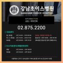 강남초이스정형외과병원 이미지