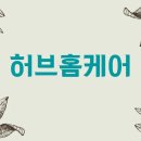 수원에어컨청소세탁기청소허브홈케어 네이버블로그
