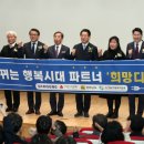 희망충전소 이미지