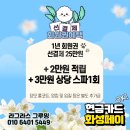 라그라스 그루밍 이미지