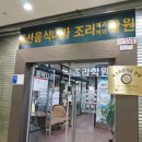 대전음식나라조리제과제빵학원