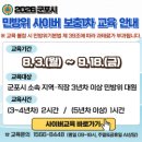 2026년 하반기 제1차 민방위 보충교육 실시 이미지