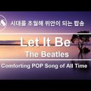 ﻿[Best가사]Let It Be - The Beatles(Lyrics)(영한가사)(비틀즈) HD Comforting/Healing P 이미지