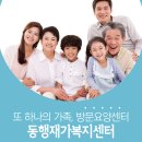 장은재가노인복지센터 네이버블로그