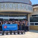 서천군장애인종합복지관 이미지