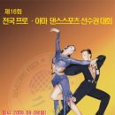 댄스스포츠 이미지