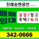 송현공인중개사사무소 이미지