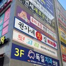 권가네 횟집