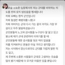 싱글벙글 군인 비하 영상 논란 배우 이송경 사과문 ㄷㄷㄷㄷ 이미지