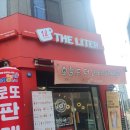 더리터 경북왜관점