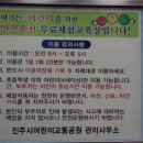 진주시어린이교통공원 실외교육장 이미지