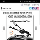 삼공자전거