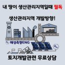 해성ENG