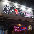 왕가네쪽갈비