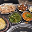 대구반야월막창세종나성점