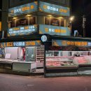 정직한정육점 이미지