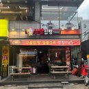 닭발점빵 이미지