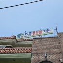 초원포도원 이미지