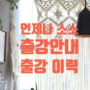 언제나소소