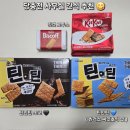 데이틴커피 | 당충전 사무실 간식 추천 - 틴인틴 / 킷캣 로투스