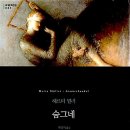 클래식으로 문학을 읽다 이미지