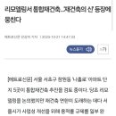 이일건축