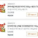 용가리치킨이랑 치킨너겟 300g 2봉씩 이미지