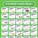 (주)한국비엘약품