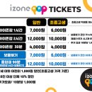 아이존팝 이미지