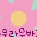 조물락공작소 이미지