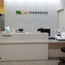 백세한의원 이미지