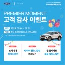 프리미어모터스 이미지