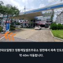 영통제일셀프주유소 이미지