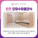 삼성플러스유모유수유클리닉 이미지