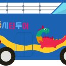 세종투어주 이미지