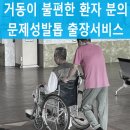 베스트요양병원 | 1년에 1번, 발톱스케일링 관리서비스로 병원환자 문제성발톱을 가장 안전하게 관리하는 방법