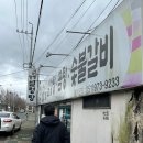 영창설렁탕 | 김해 대동 설렁탕 맛집 영창설렁탕곰탕숯불갈비, 로컬찐맛집 후기