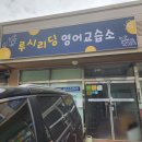 루시영어교습소 - 서대문구 통일로 420 | 루시영어교습소