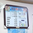 대성회센타 - 통영시 북신시장1길 53 | 대성회센타