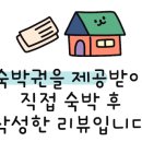 부산송정놀다가풀빌라펜션 이미지