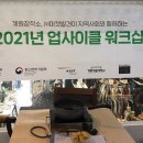 계원창작소