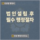 세무법인인성 이미지