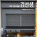 바르다김선생위례